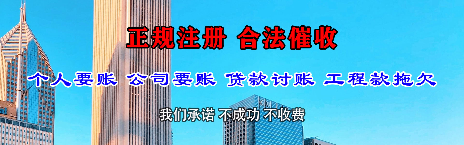 仙居清债公司